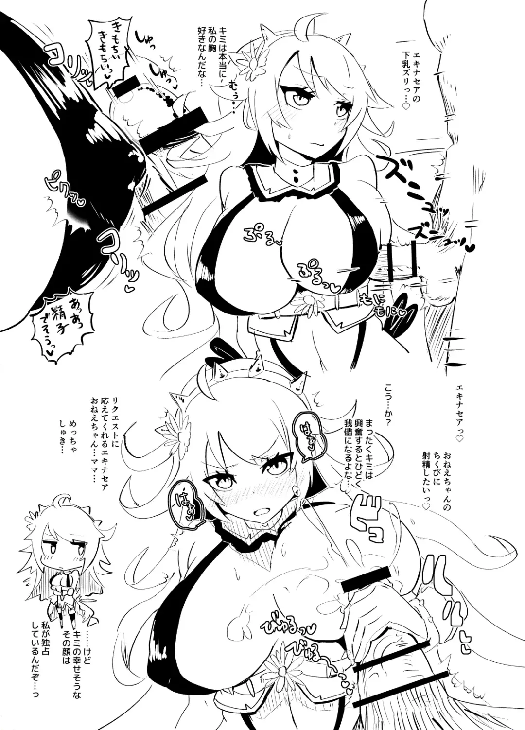 [Milli] Hana Kishi to Paizuri Suru Hon Fhentai - Page 10