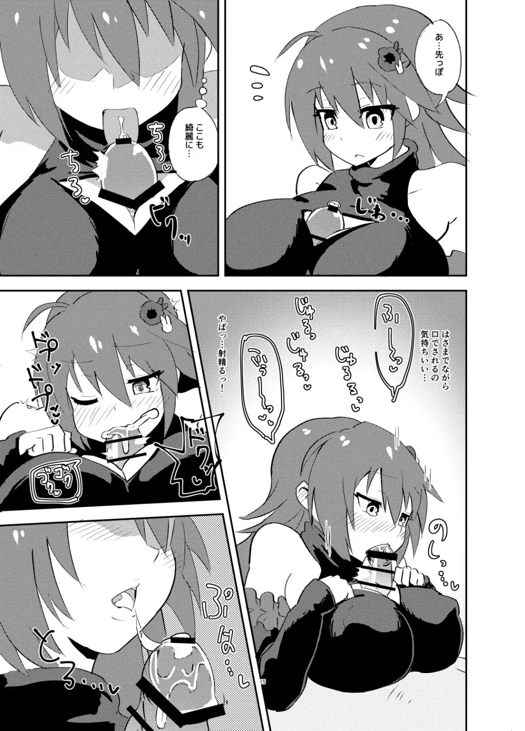 [Milli] Hana Kishi to Paizuri Suru Hon Fhentai - Page 14