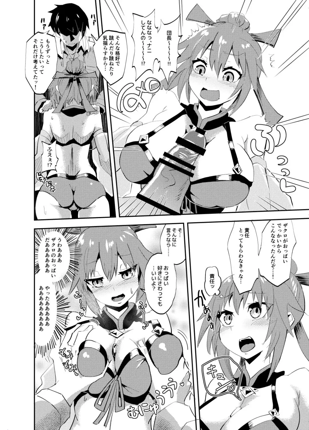 [Milli] Hana Kishi to Paizuri Suru Hon Fhentai - Page 5