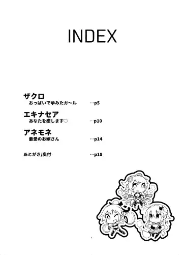 [Milli] Hana Kishi to Paizuri Suru Hon Fhentai - Page 3