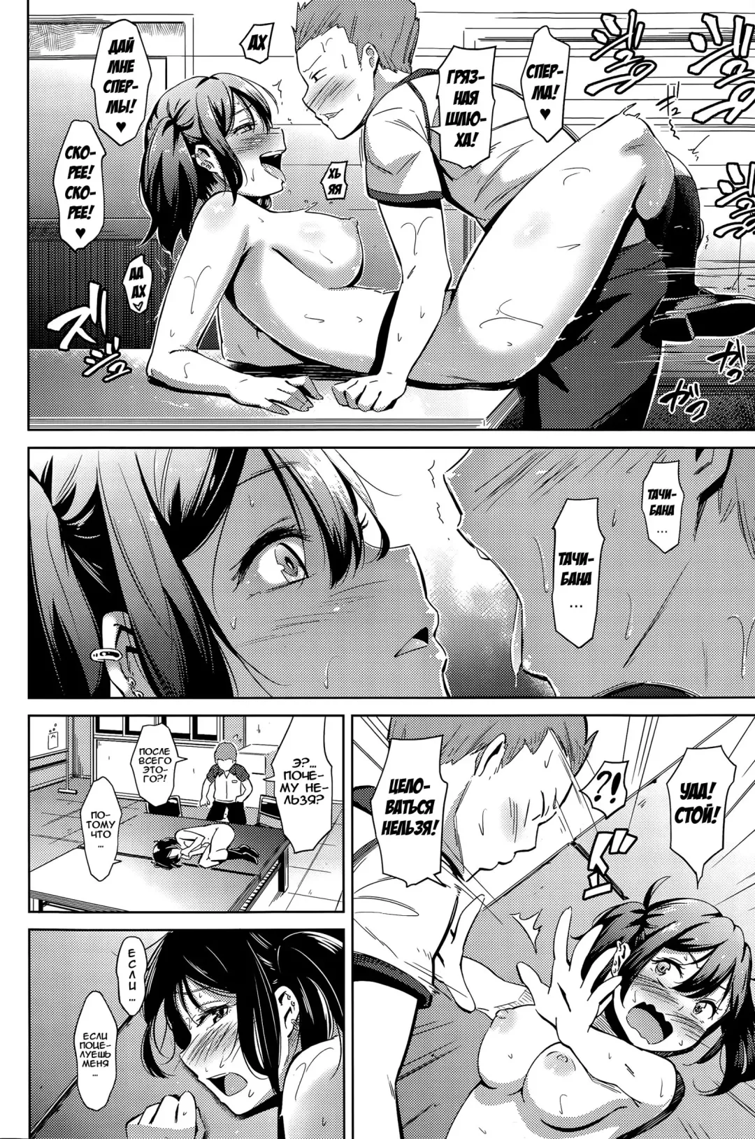 [Kemuri Haku] Muchi Bitch - The Stupid O-manko | Тупая оманко Fhentai - Page 12
