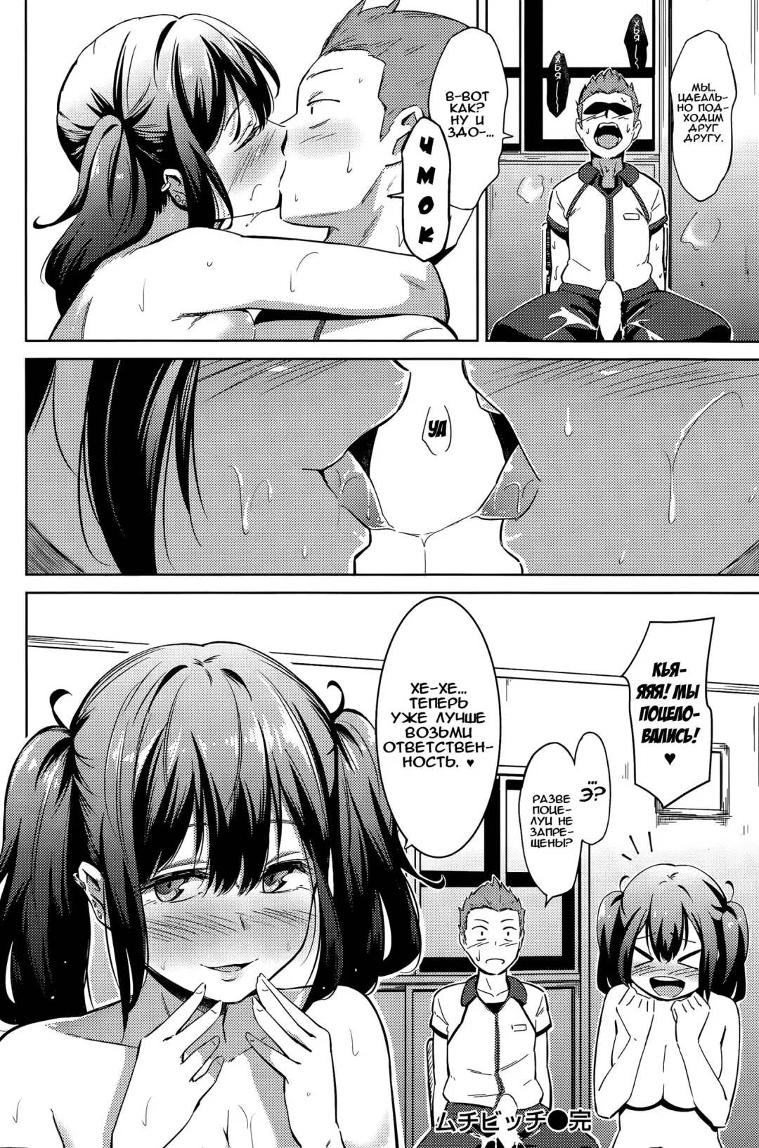 [Kemuri Haku] Muchi Bitch - The Stupid O-manko | Тупая оманко Fhentai - Page 16