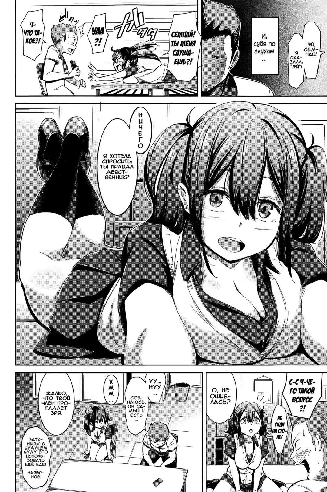 [Kemuri Haku] Muchi Bitch - The Stupid O-manko | Тупая оманко Fhentai - Page 2