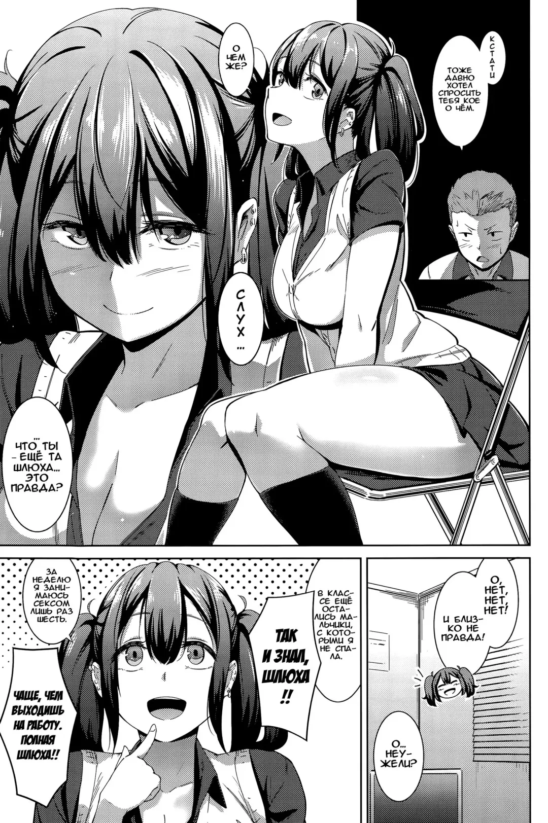 [Kemuri Haku] Muchi Bitch - The Stupid O-manko | Тупая оманко Fhentai - Page 3