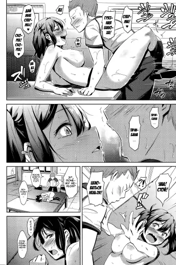 [Kemuri Haku] Muchi Bitch - The Stupid O-manko | Тупая оманко Fhentai - Page 12