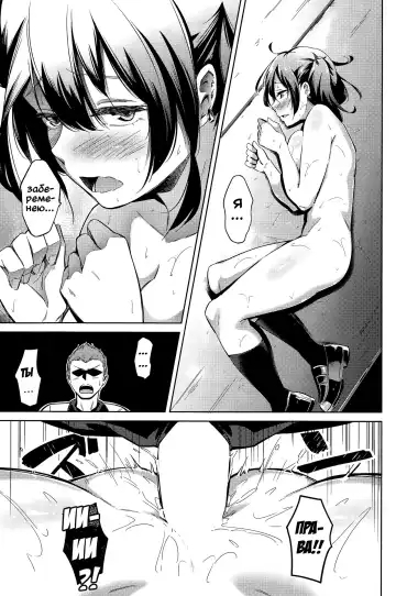 [Kemuri Haku] Muchi Bitch - The Stupid O-manko | Тупая оманко Fhentai - Page 13