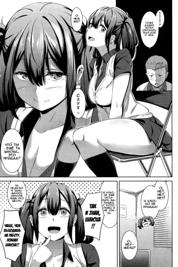 [Kemuri Haku] Muchi Bitch - The Stupid O-manko | Тупая оманко Fhentai - Page 3