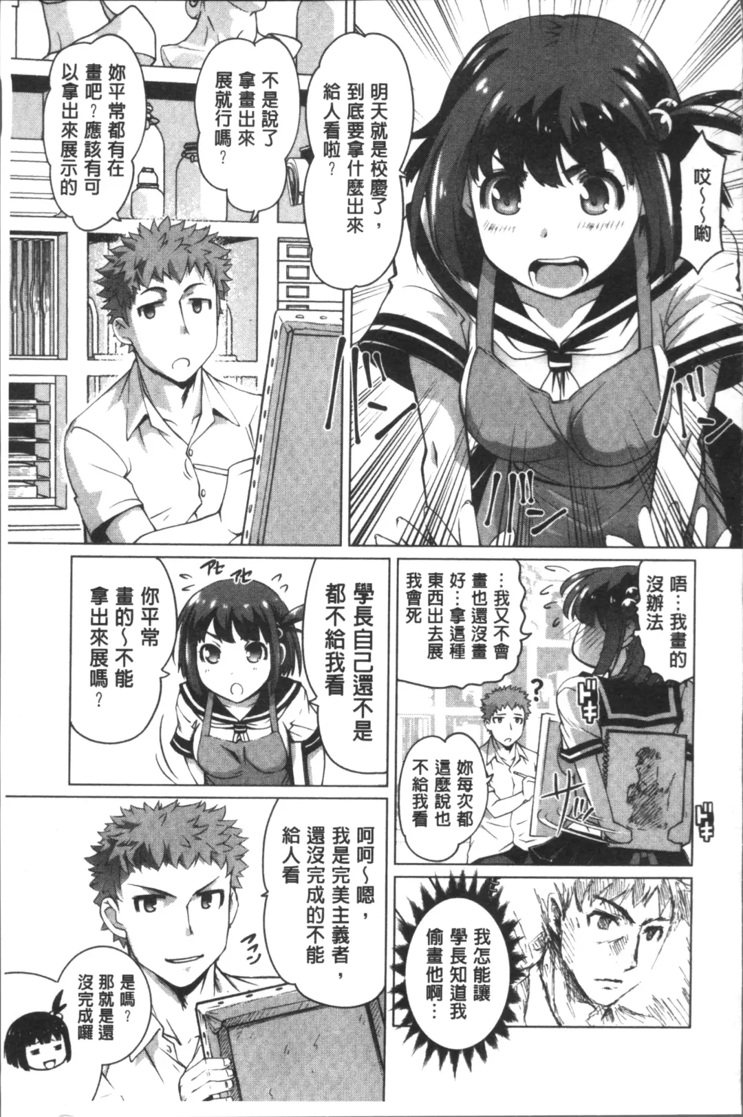 [Raymon] HotSpring has come Fhentai - Page 105