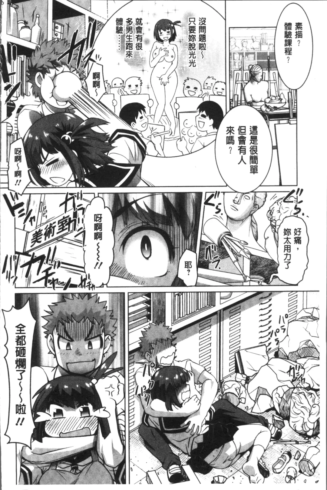 [Raymon] HotSpring has come Fhentai - Page 106