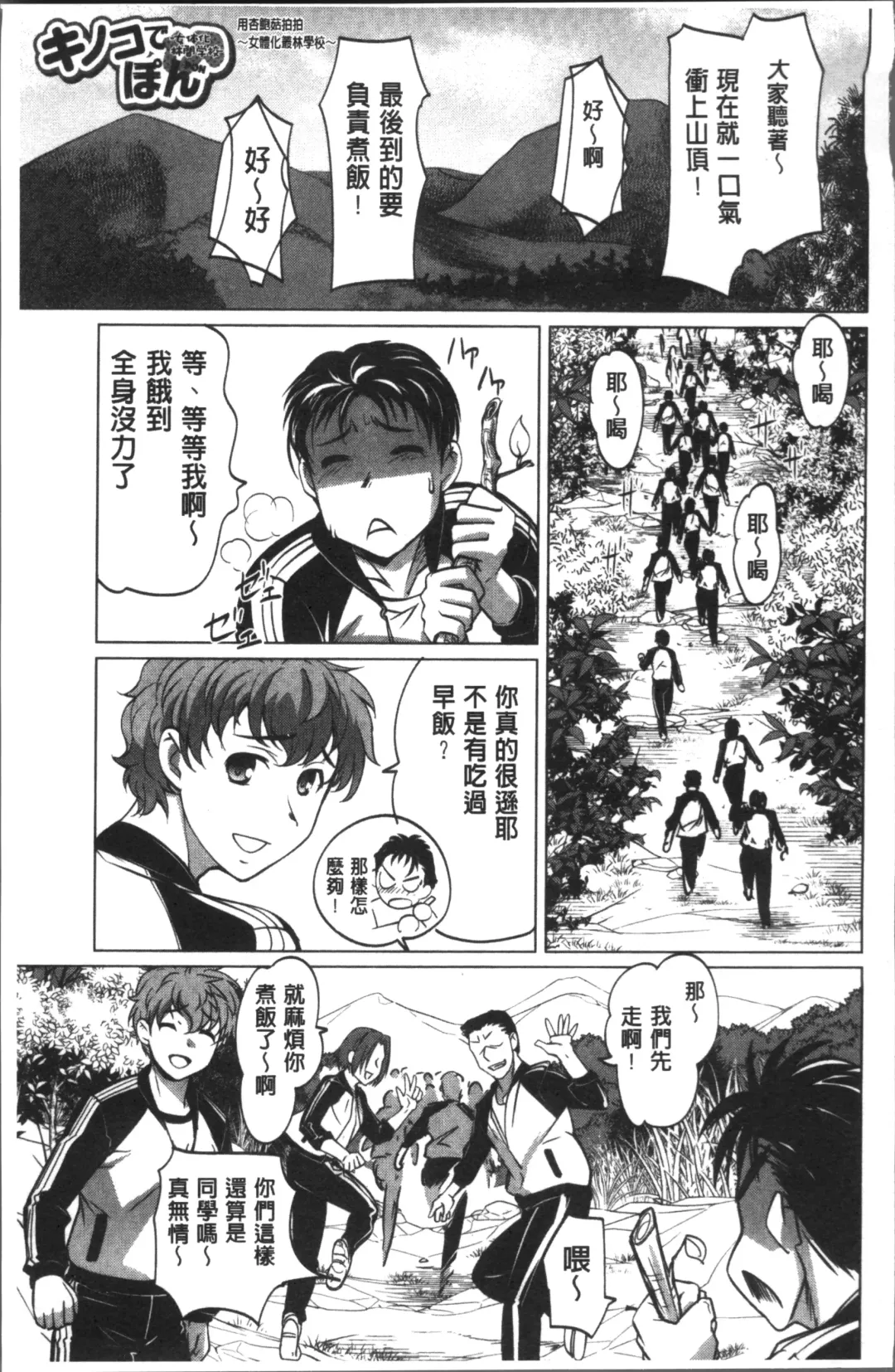 [Raymon] HotSpring has come Fhentai - Page 121