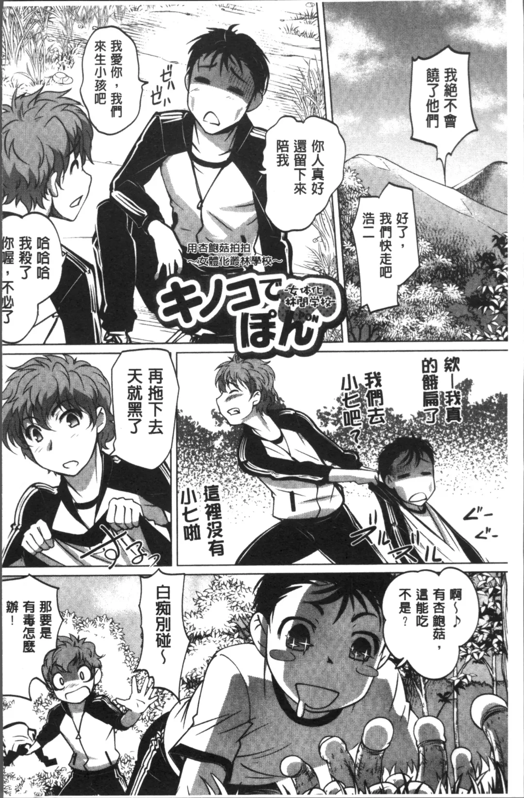 [Raymon] HotSpring has come Fhentai - Page 122