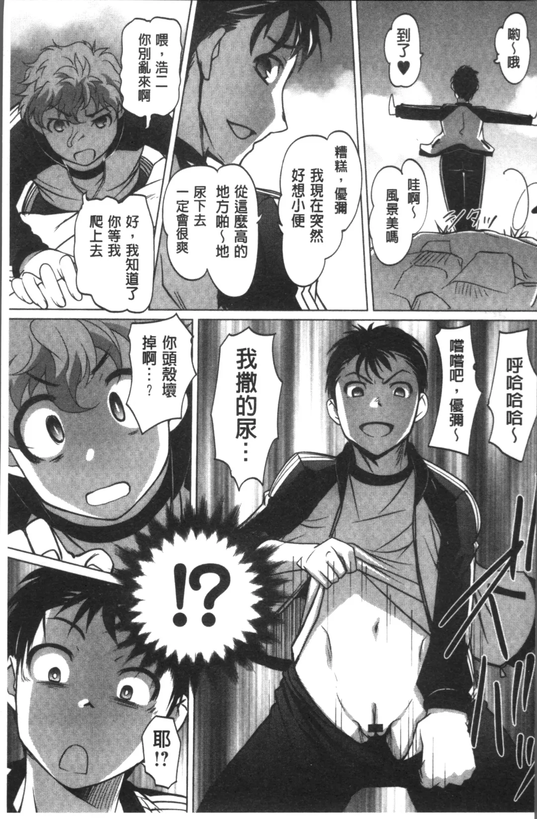 [Raymon] HotSpring has come Fhentai - Page 125