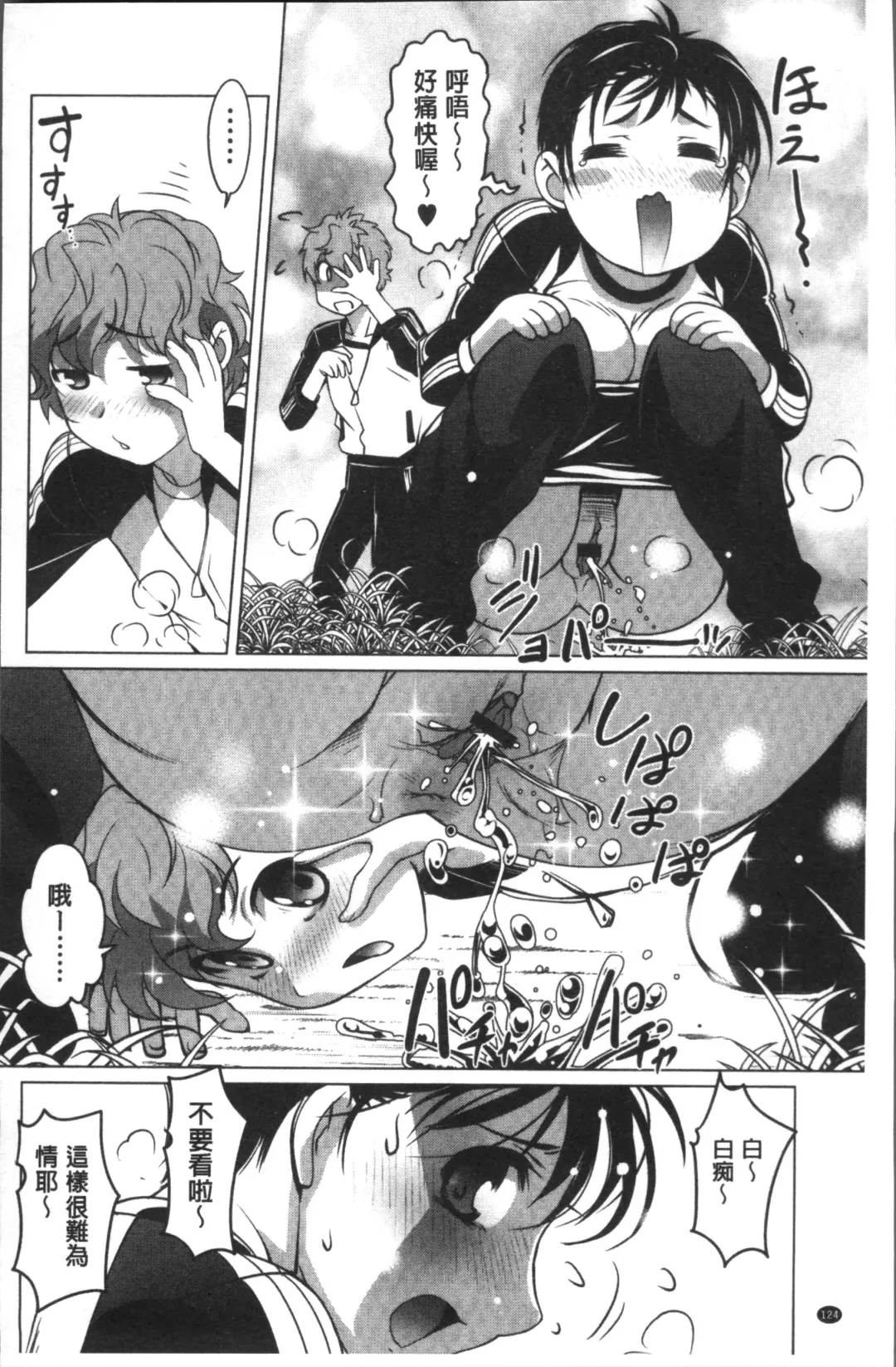 [Raymon] HotSpring has come Fhentai - Page 128