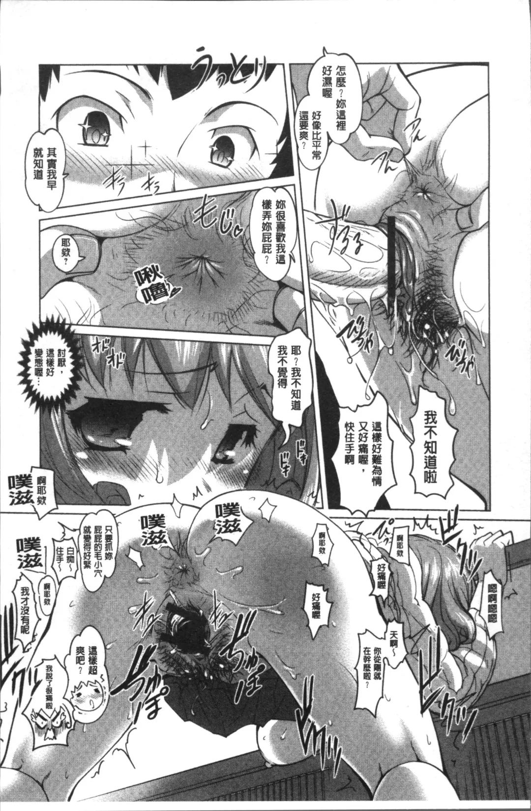 [Raymon] HotSpring has come Fhentai - Page 13