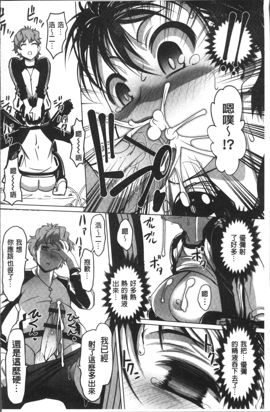 [Raymon] HotSpring has come Fhentai - Page 132