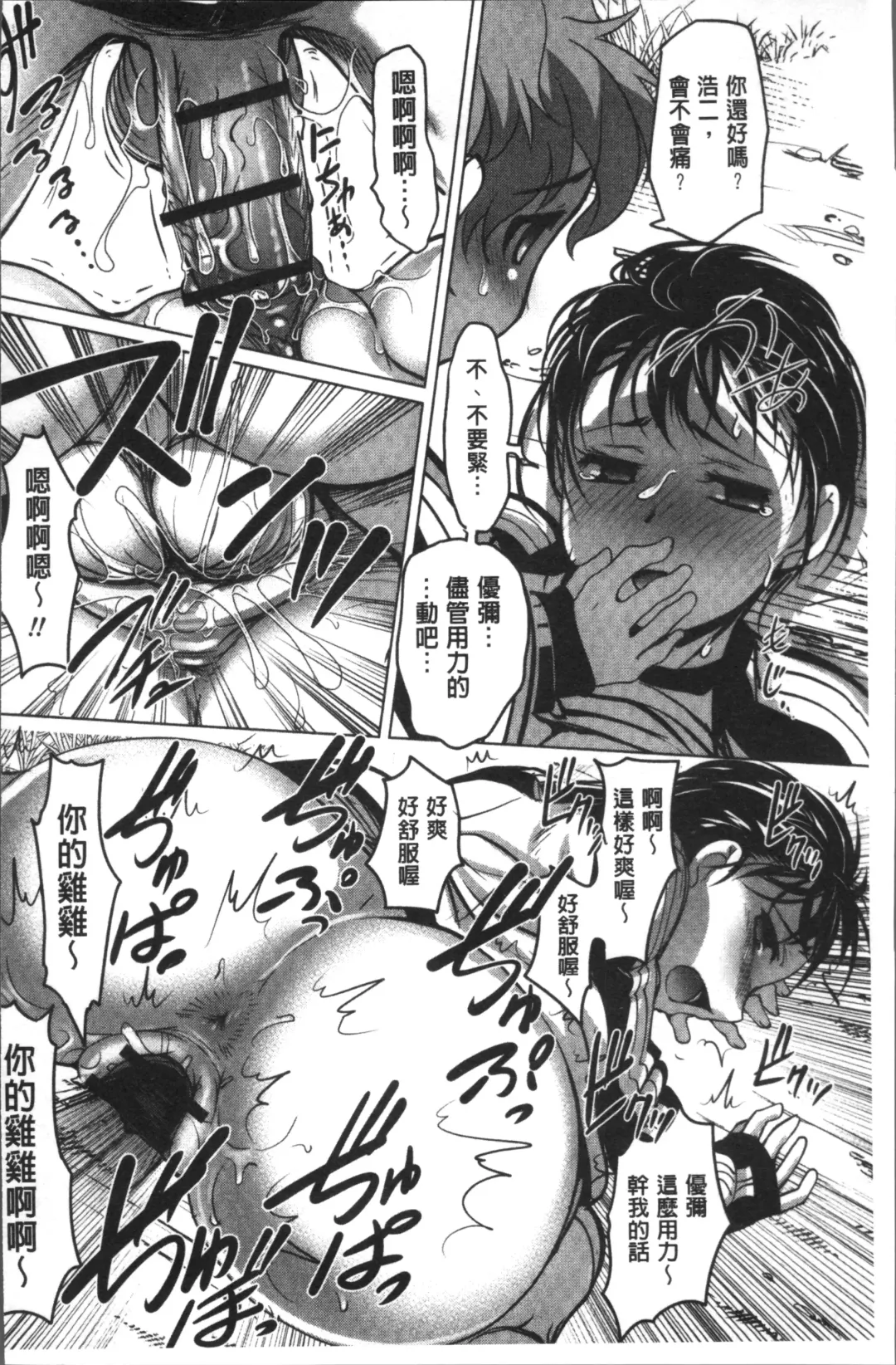 [Raymon] HotSpring has come Fhentai - Page 136