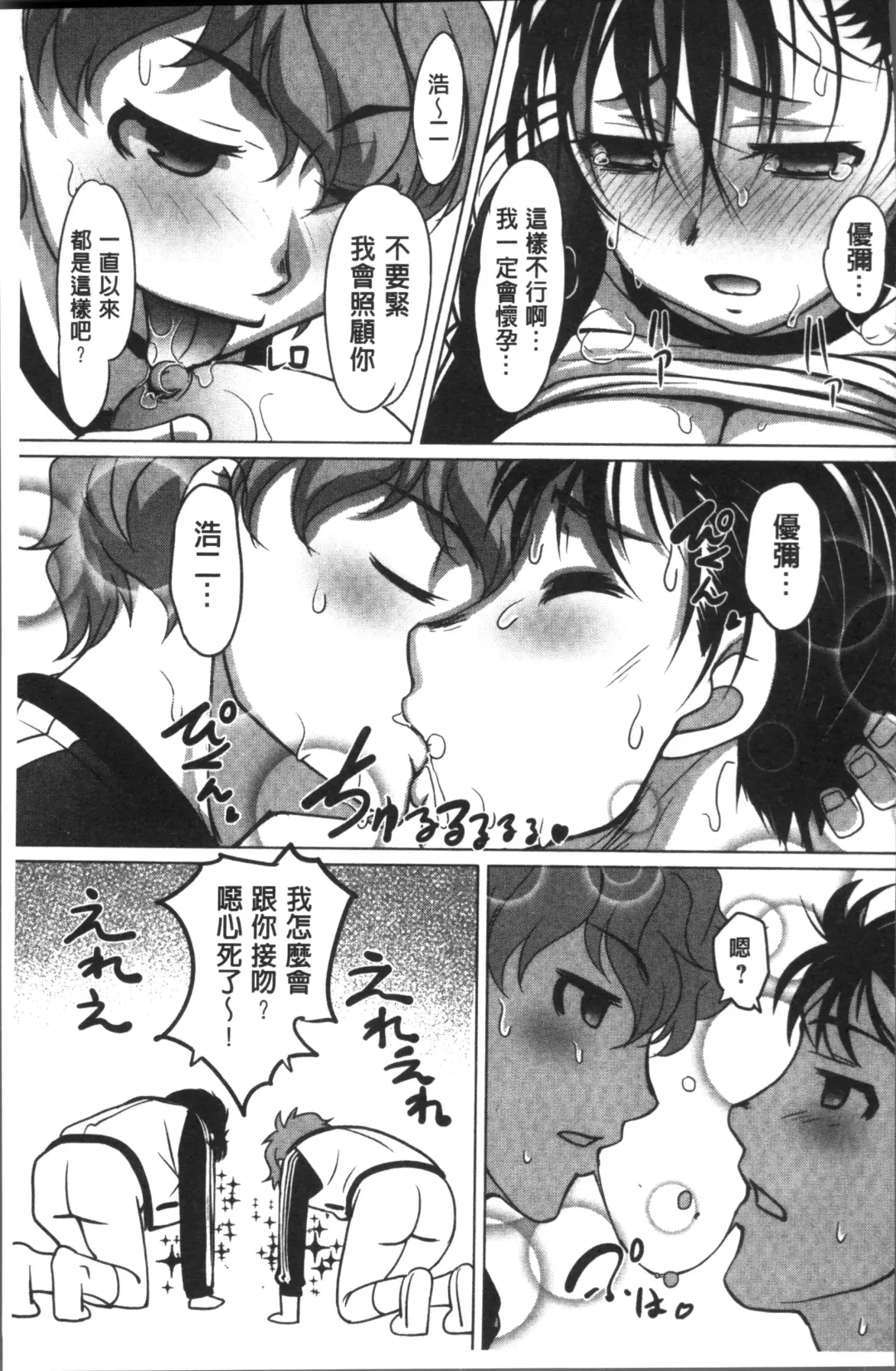 [Raymon] HotSpring has come Fhentai - Page 139