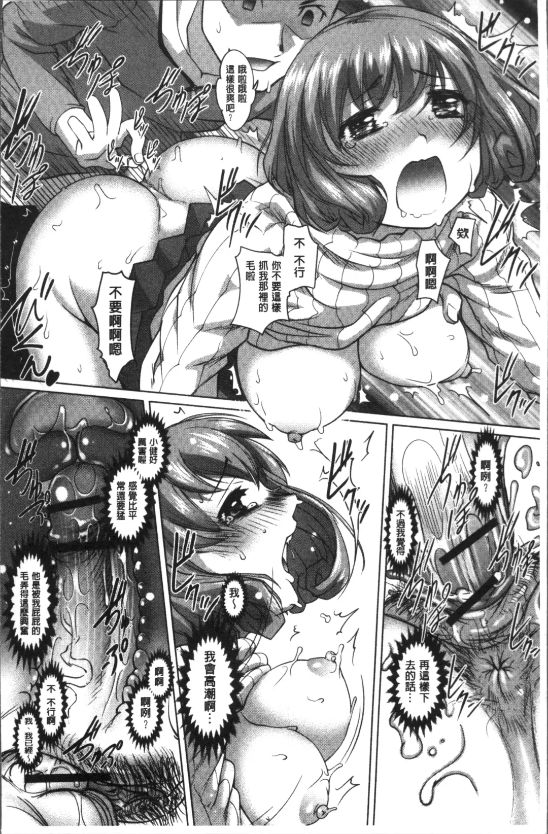 [Raymon] HotSpring has come Fhentai - Page 14