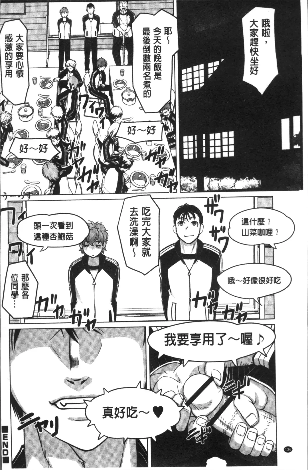 [Raymon] HotSpring has come Fhentai - Page 140