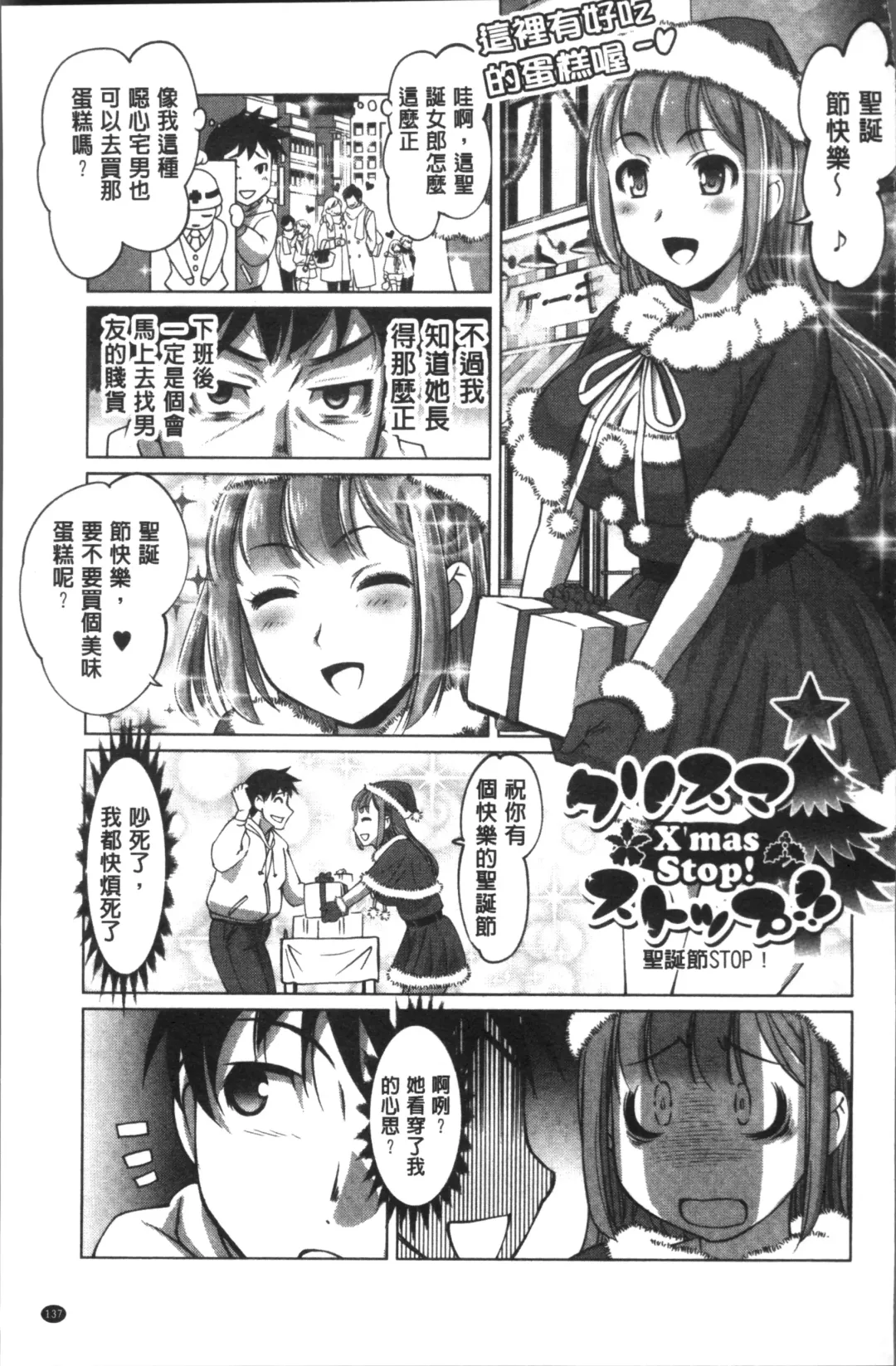 [Raymon] HotSpring has come Fhentai - Page 141