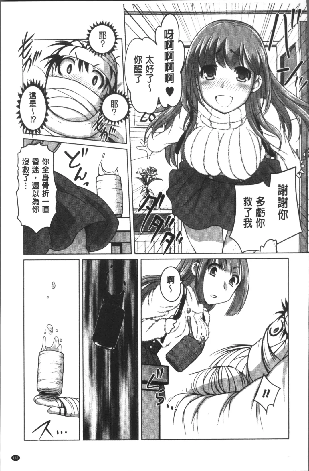 [Raymon] HotSpring has come Fhentai - Page 145