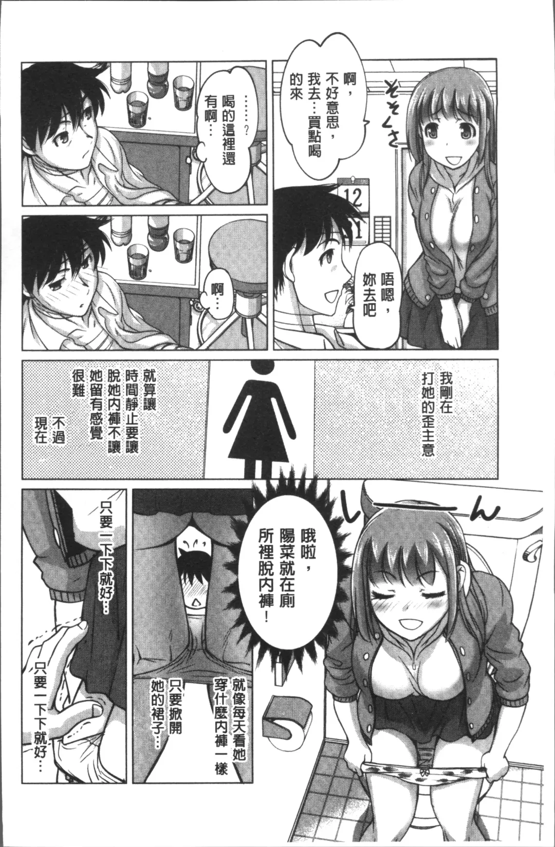 [Raymon] HotSpring has come Fhentai - Page 150