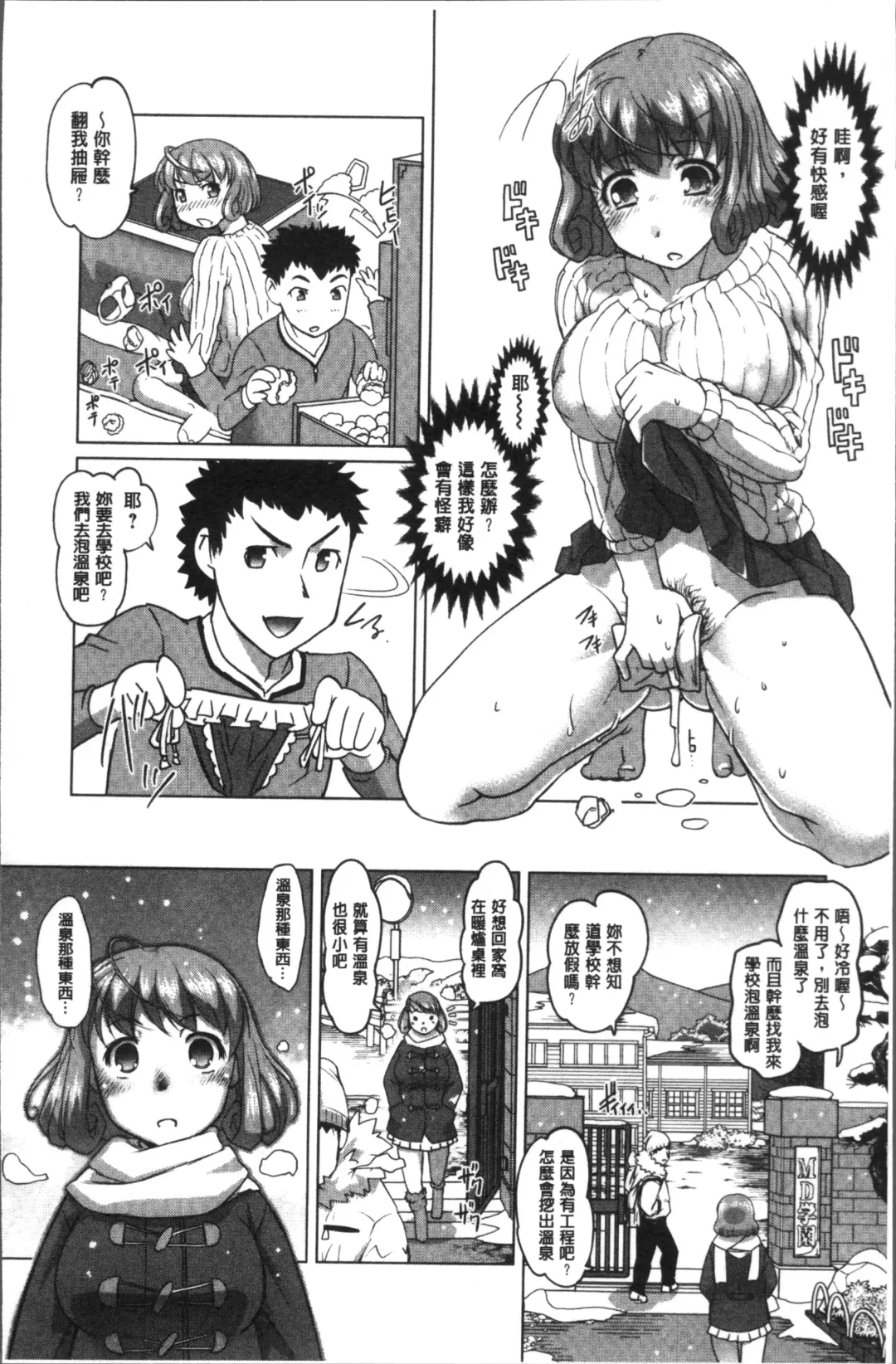 [Raymon] HotSpring has come Fhentai - Page 16