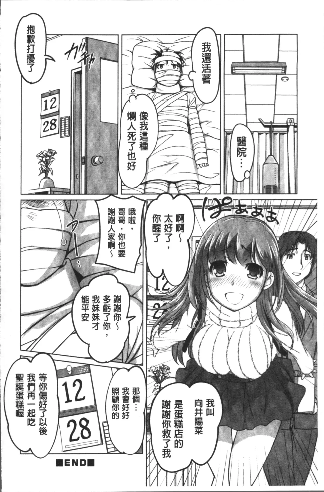 [Raymon] HotSpring has come Fhentai - Page 160