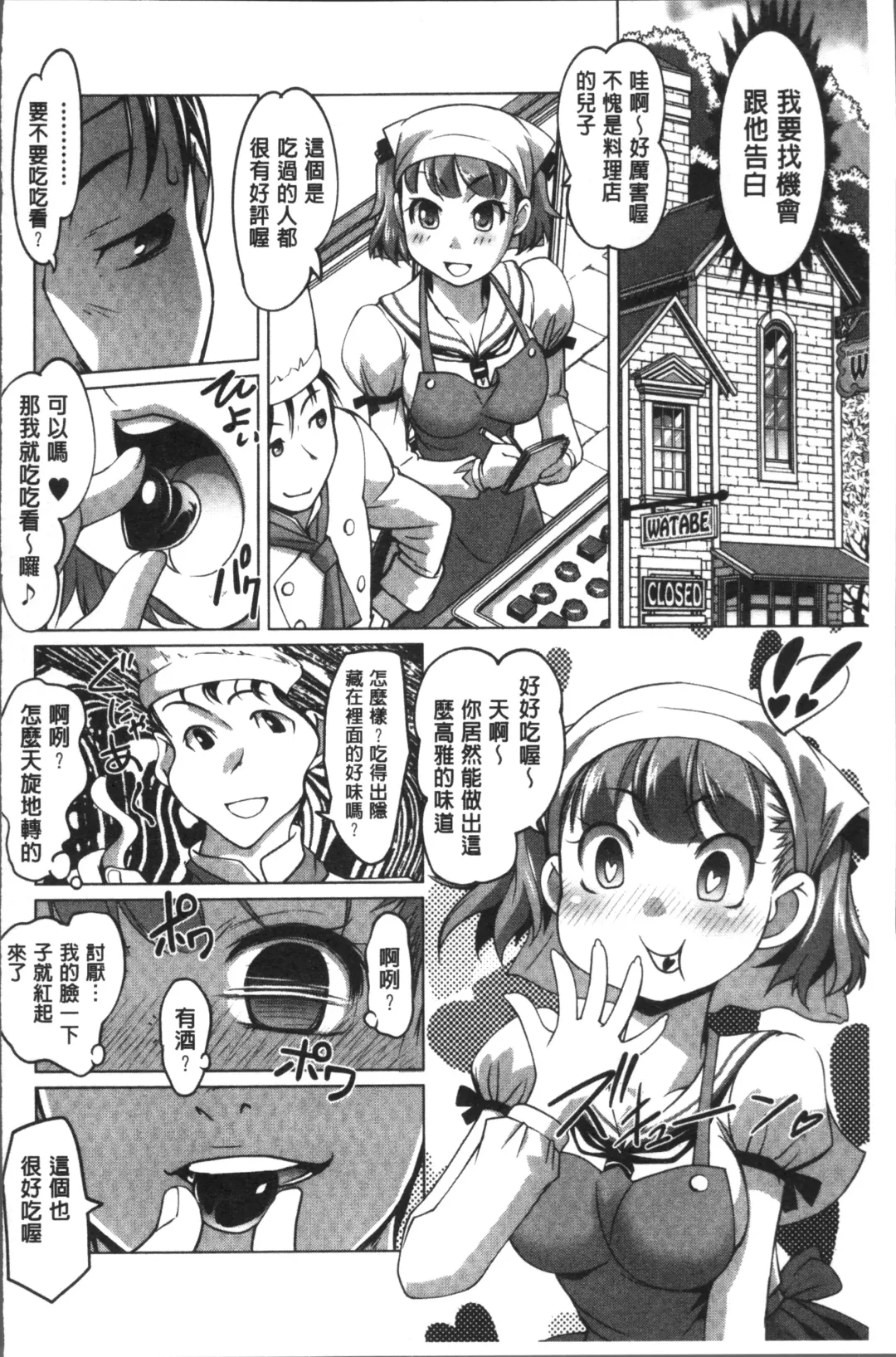 [Raymon] HotSpring has come Fhentai - Page 162