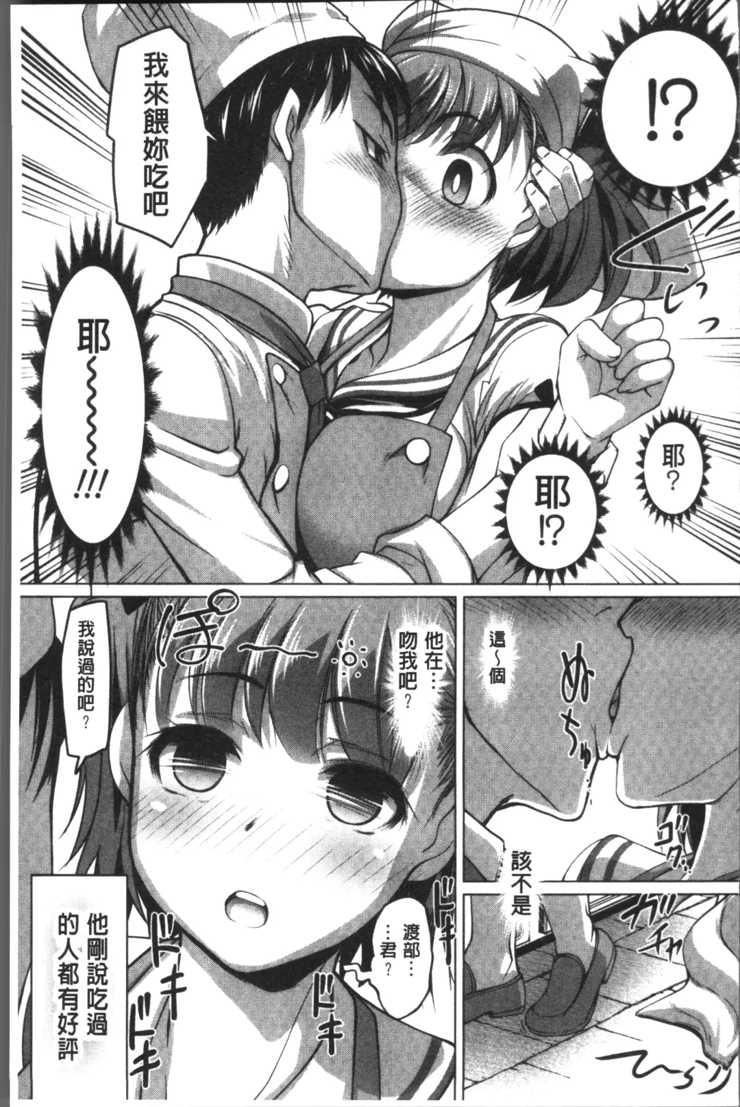 [Raymon] HotSpring has come Fhentai - Page 163