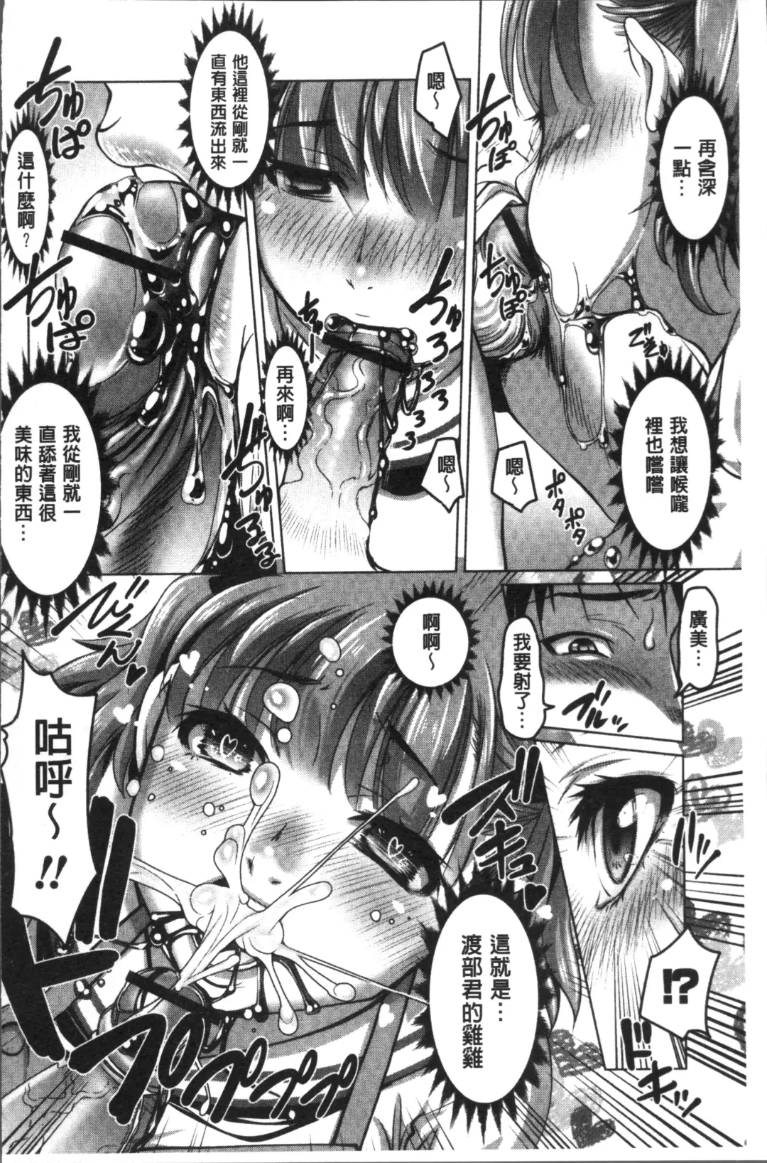 [Raymon] HotSpring has come Fhentai - Page 166