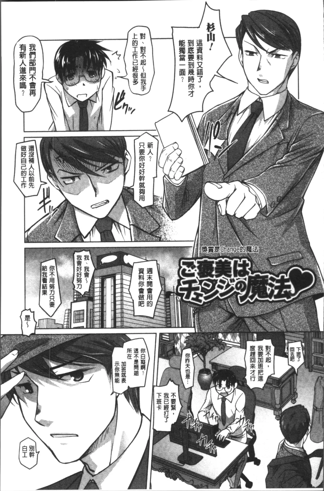 [Raymon] HotSpring has come Fhentai - Page 177