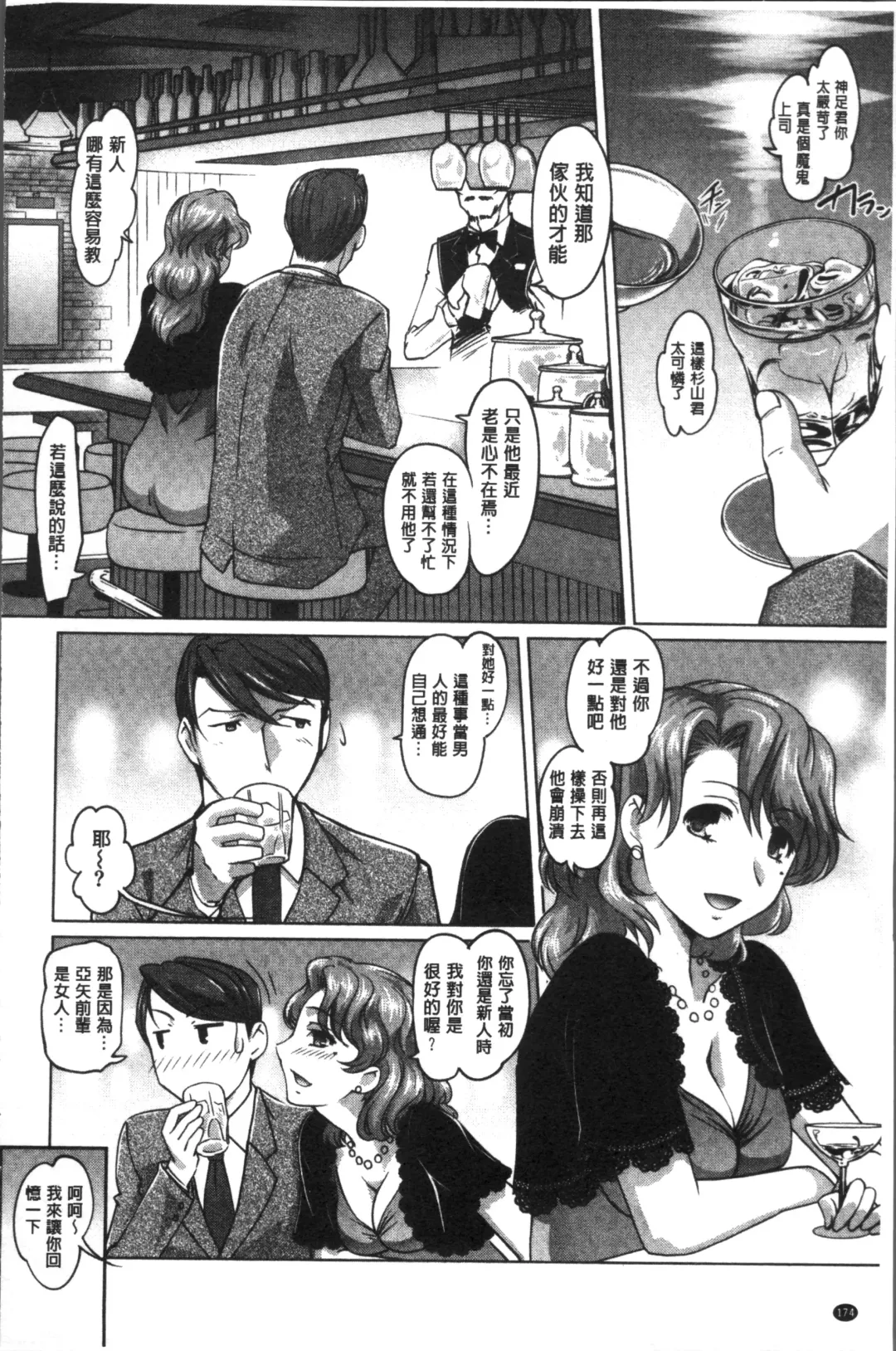 [Raymon] HotSpring has come Fhentai - Page 178