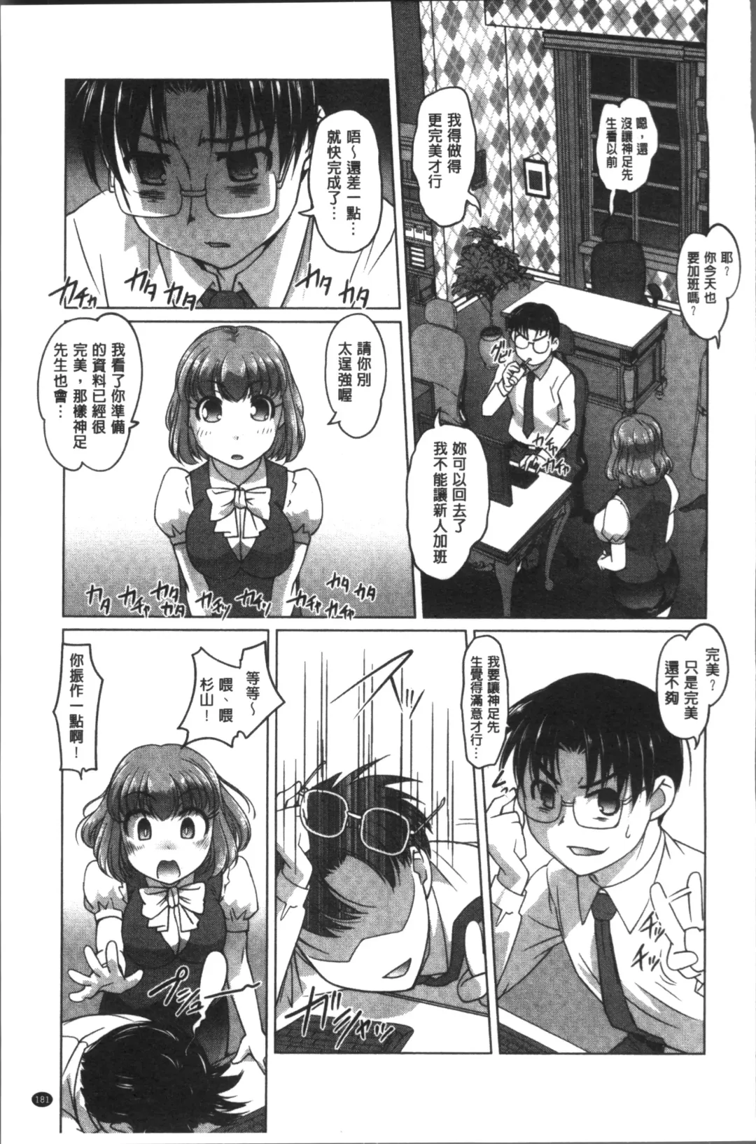 [Raymon] HotSpring has come Fhentai - Page 185