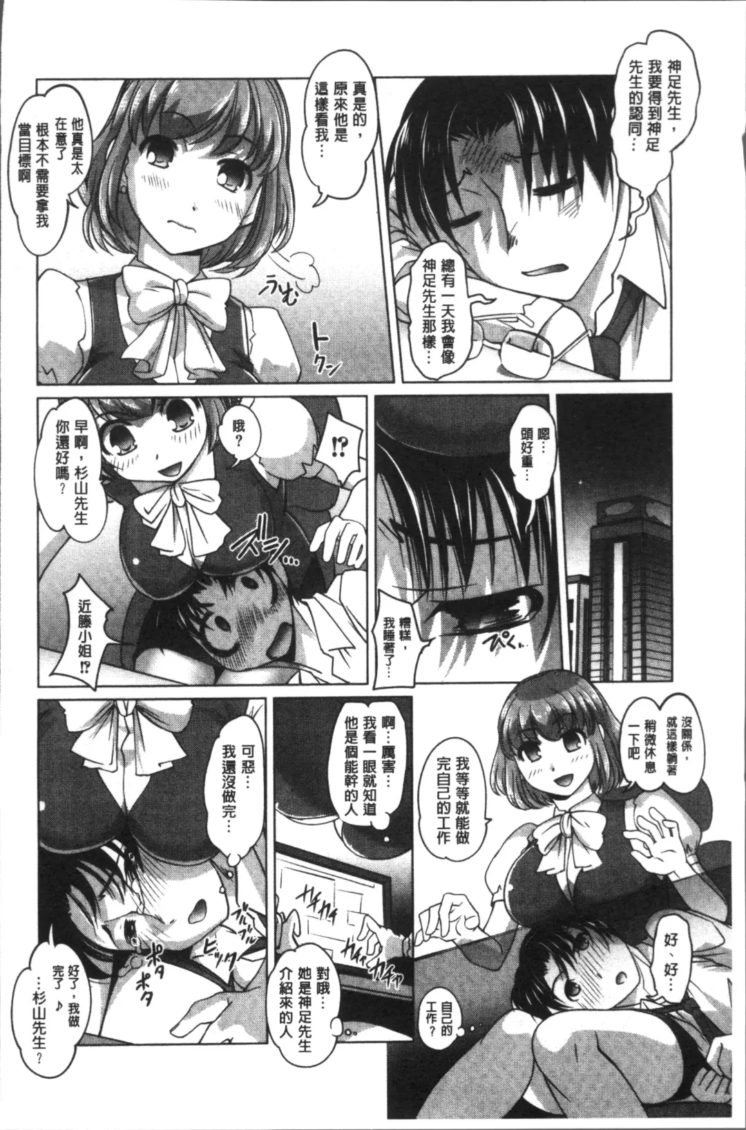 [Raymon] HotSpring has come Fhentai - Page 186