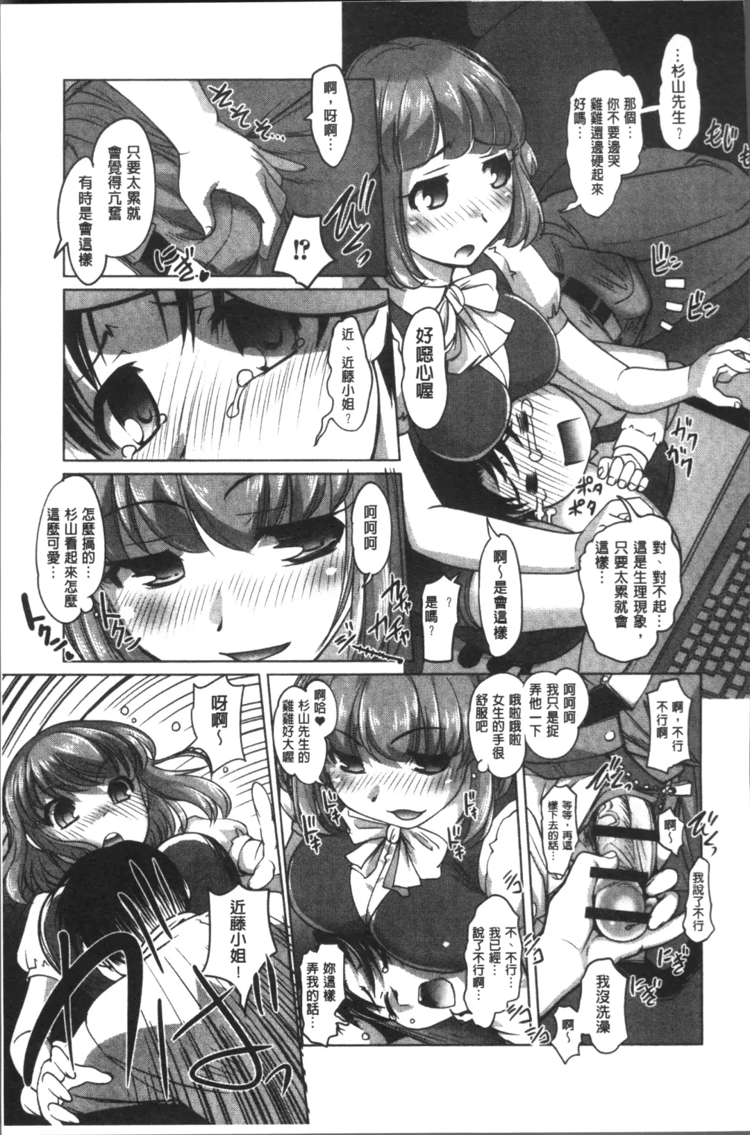 [Raymon] HotSpring has come Fhentai - Page 187