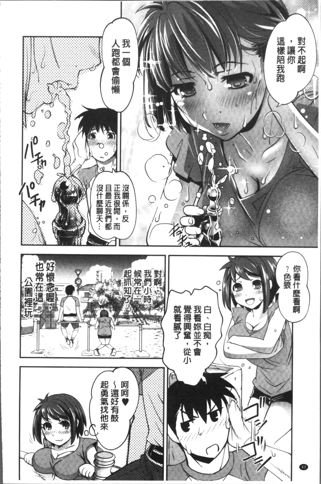 [Raymon] HotSpring has come Fhentai - Page 46