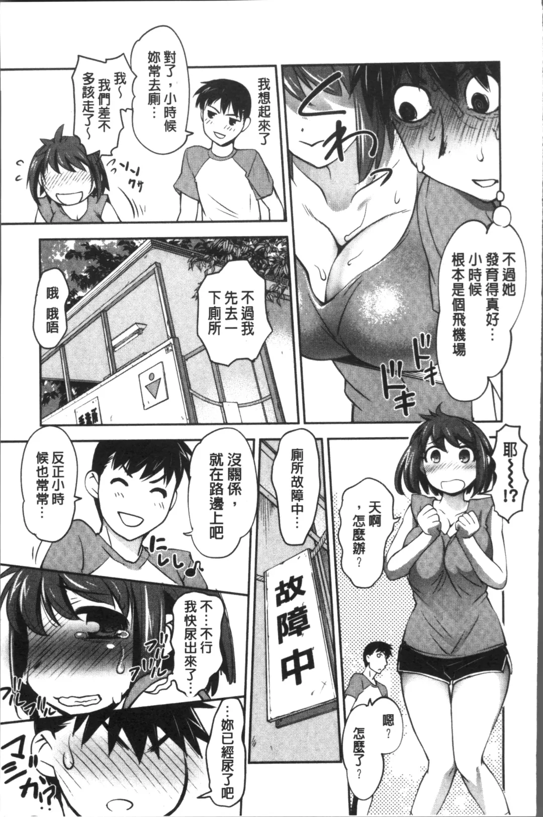 [Raymon] HotSpring has come Fhentai - Page 47