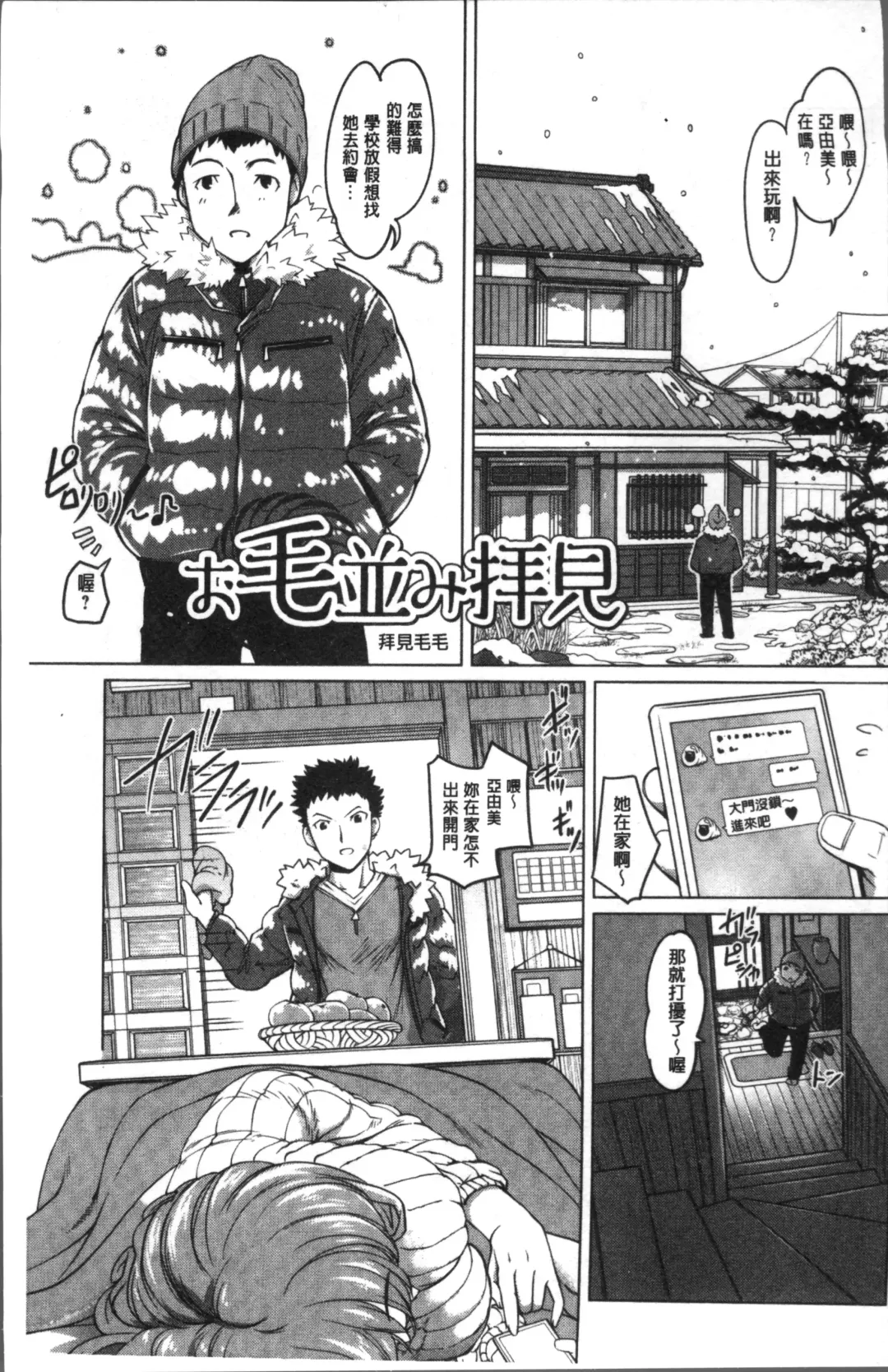 [Raymon] HotSpring has come Fhentai - Page 5