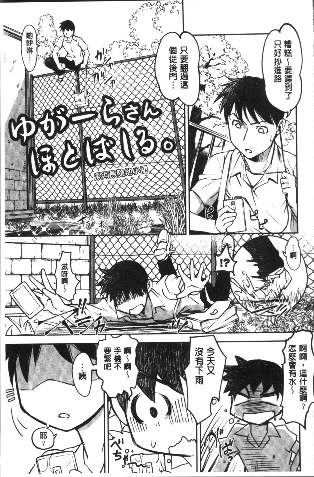 [Raymon] HotSpring has come Fhentai - Page 61