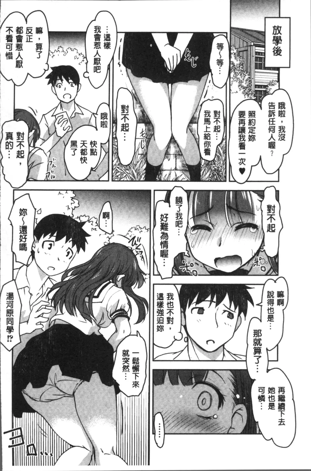 [Raymon] HotSpring has come Fhentai - Page 64