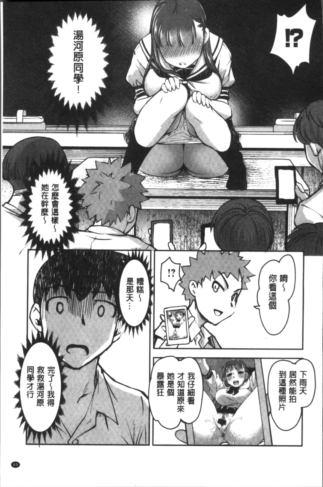 [Raymon] HotSpring has come Fhentai - Page 73