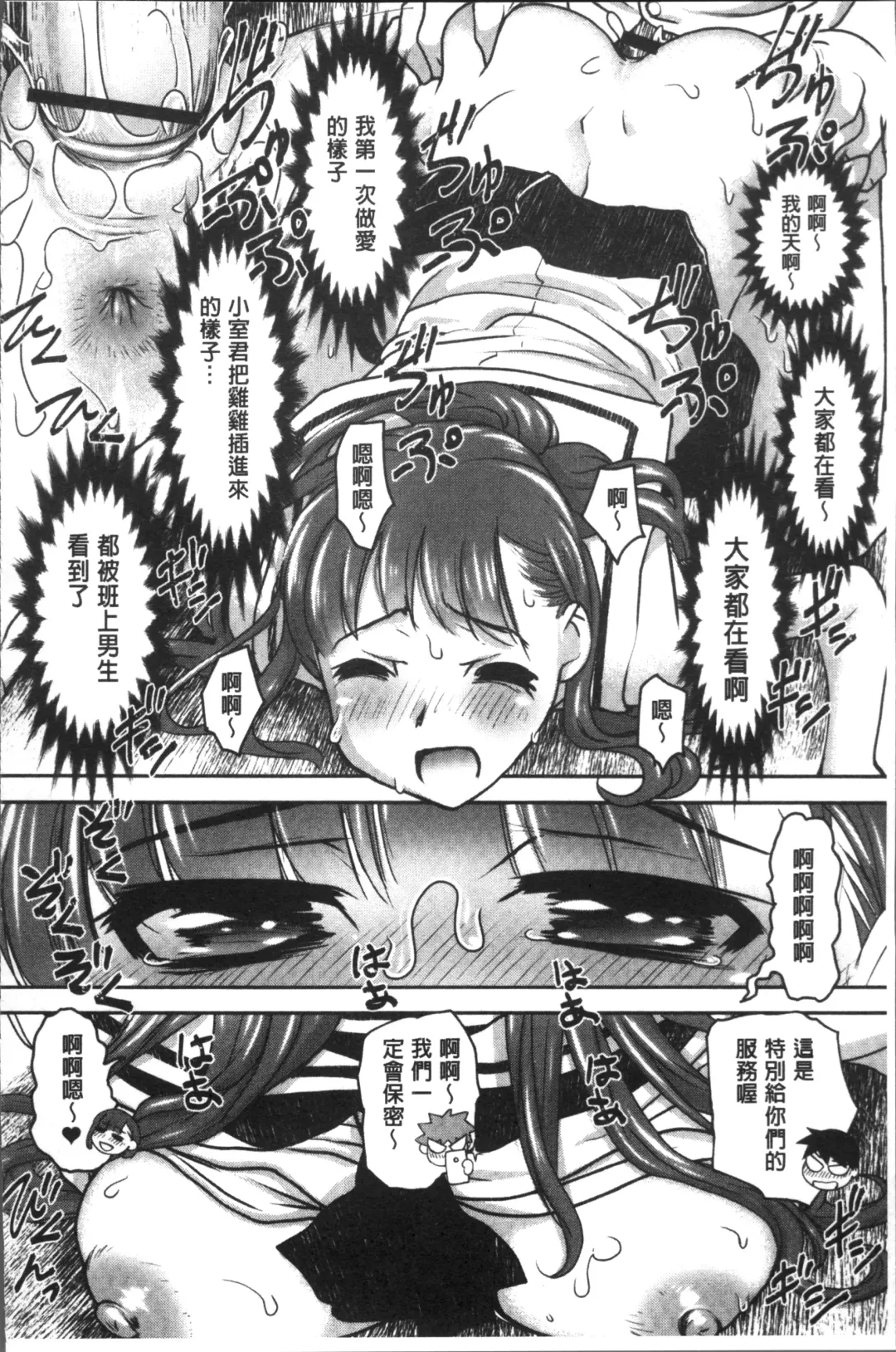 [Raymon] HotSpring has come Fhentai - Page 78