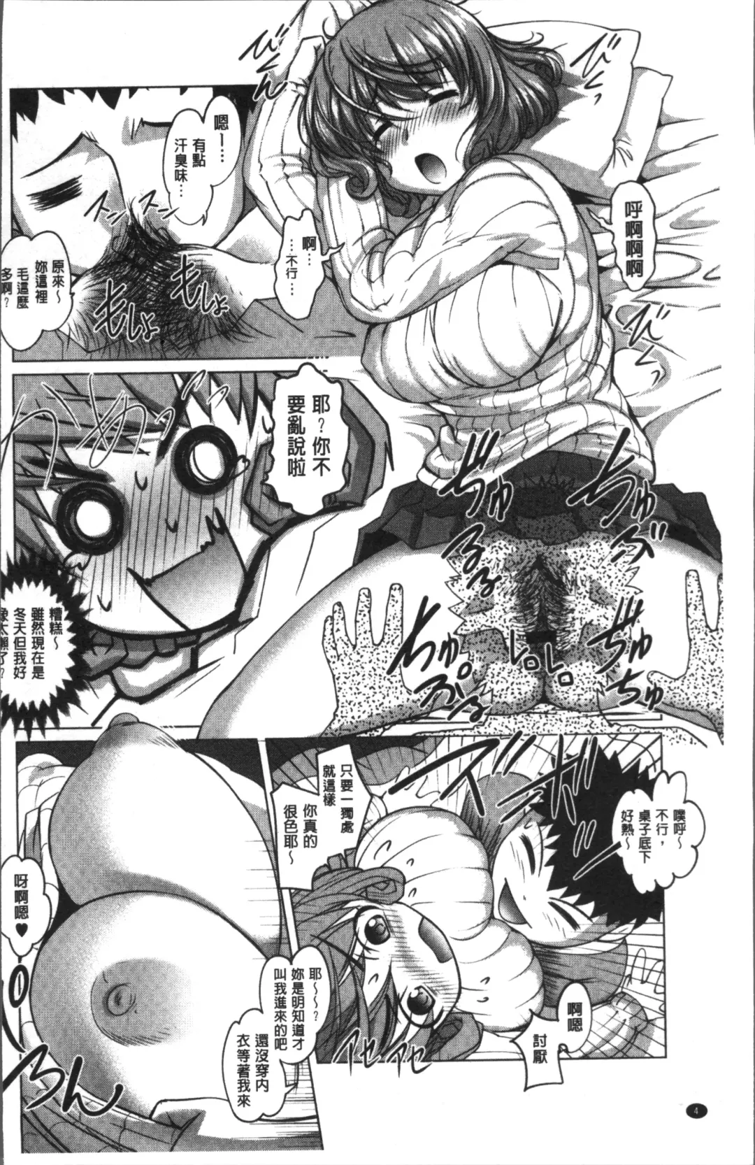 [Raymon] HotSpring has come Fhentai - Page 8