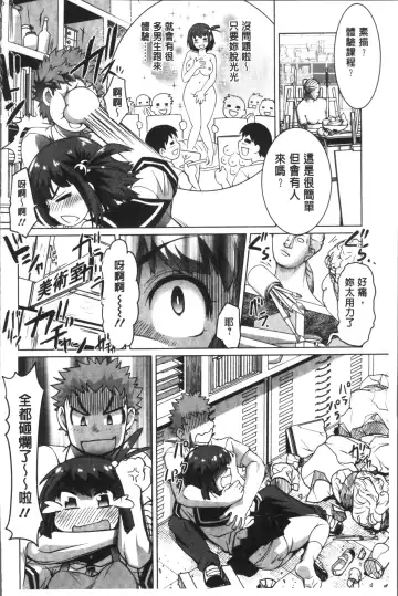 [Raymon] HotSpring has come Fhentai - Page 106