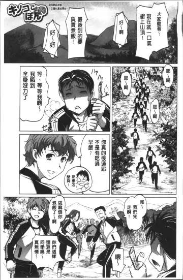 [Raymon] HotSpring has come Fhentai - Page 121