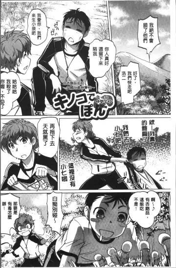 [Raymon] HotSpring has come Fhentai - Page 122