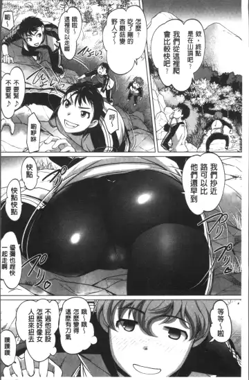 [Raymon] HotSpring has come Fhentai - Page 124