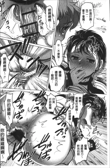 [Raymon] HotSpring has come Fhentai - Page 136