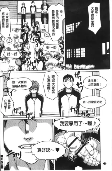 [Raymon] HotSpring has come Fhentai - Page 140